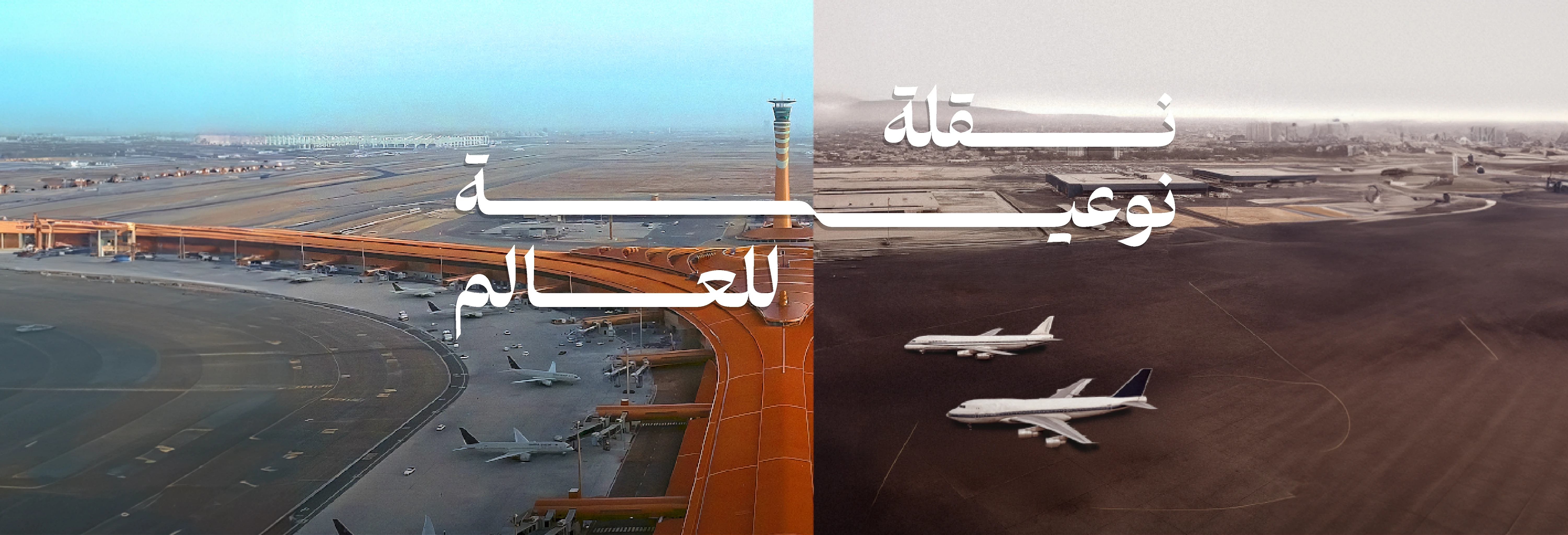 حملة الوزارة 1