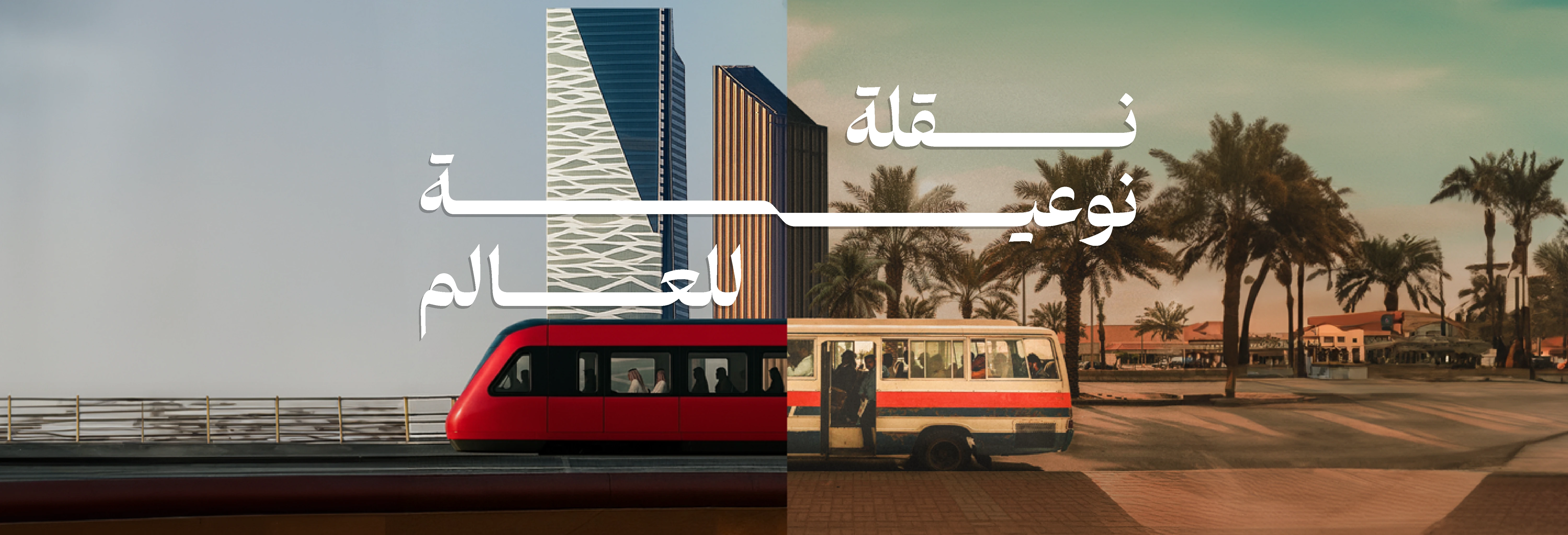 حملة الوزارة 3