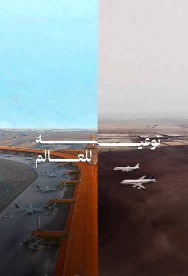 حملة الوزارة 1